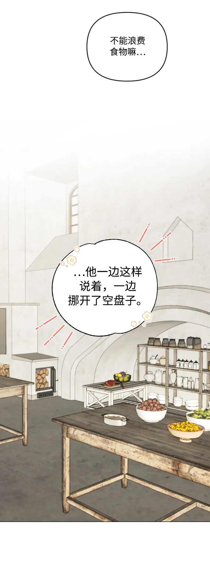 第8话 第30页