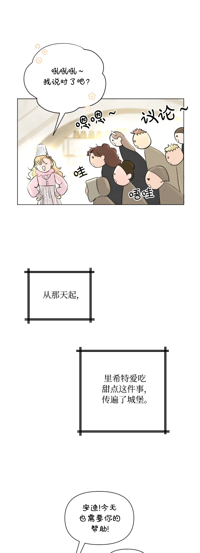 第8话 第31页