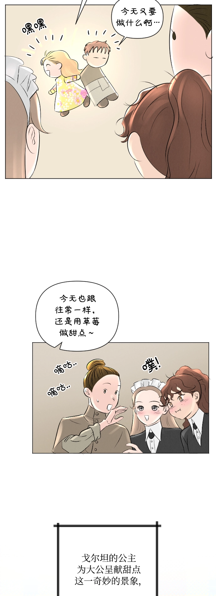 第8话 第32页
