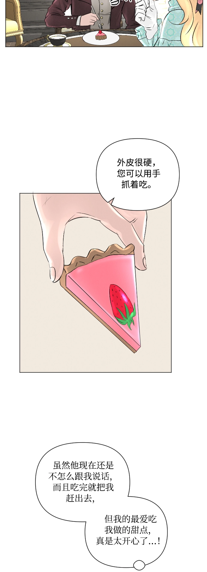 第8话 第36页