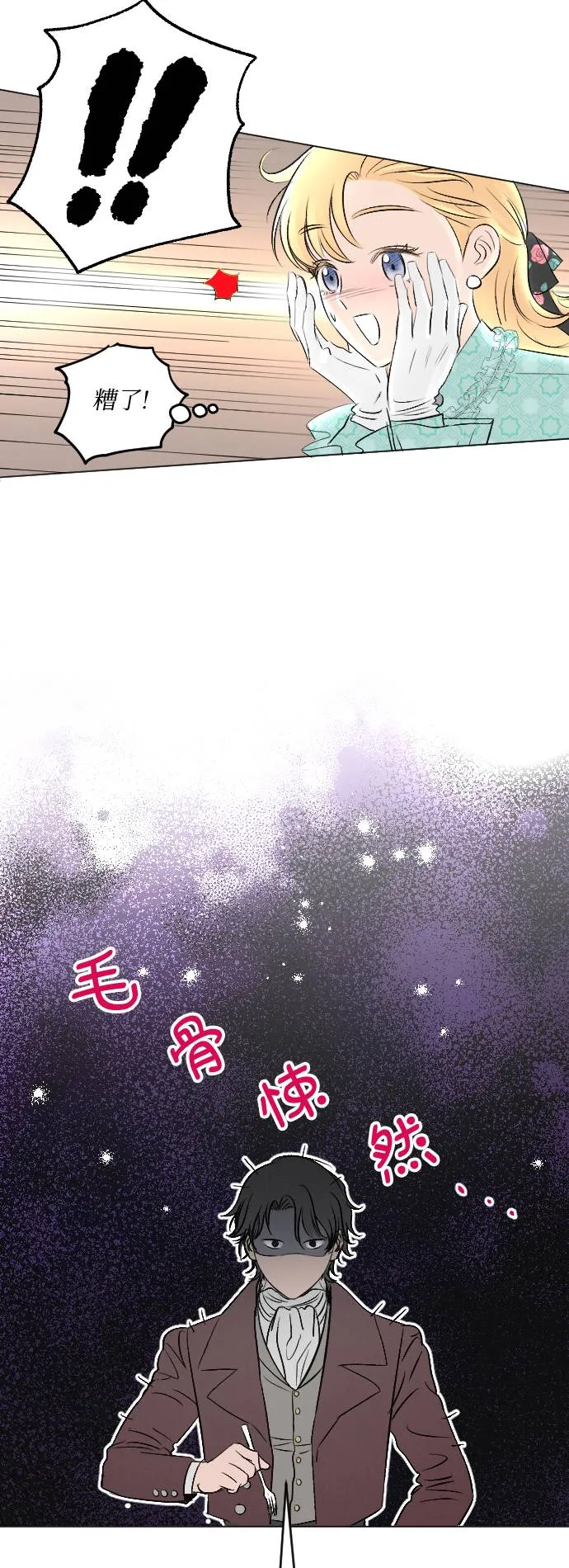 第8话 第40页