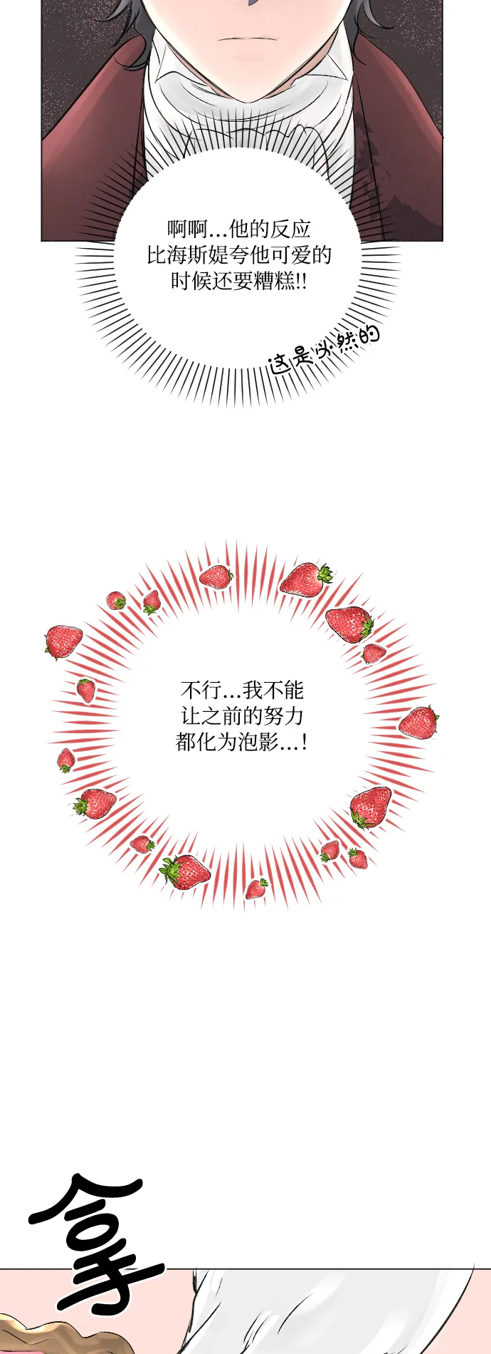 第8话 第43页