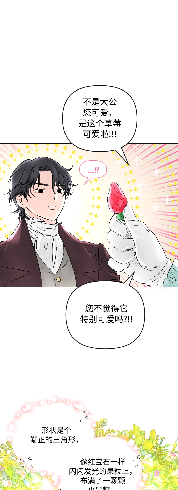 第8话 第45页
