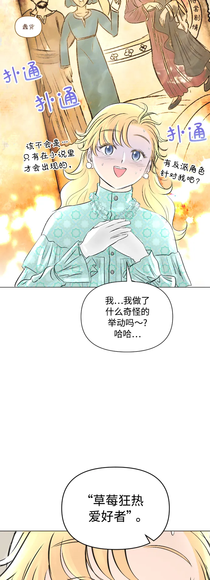 第9话 第2页