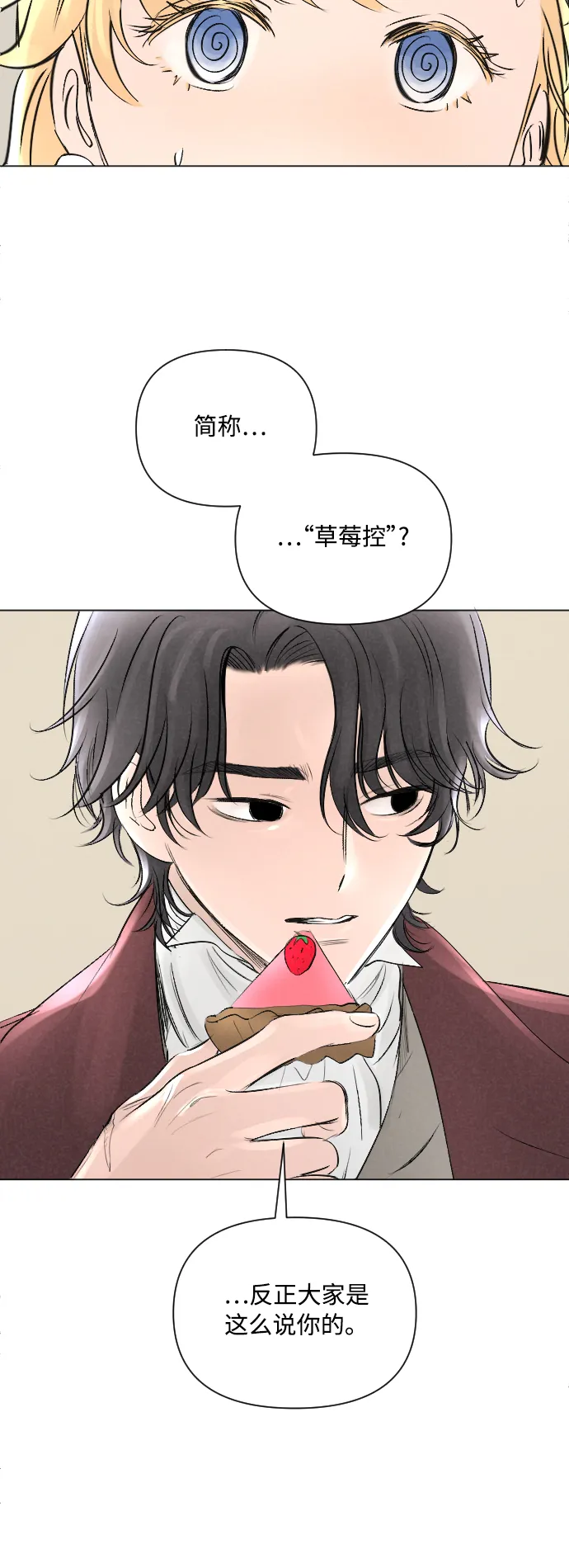 第9话 第3页