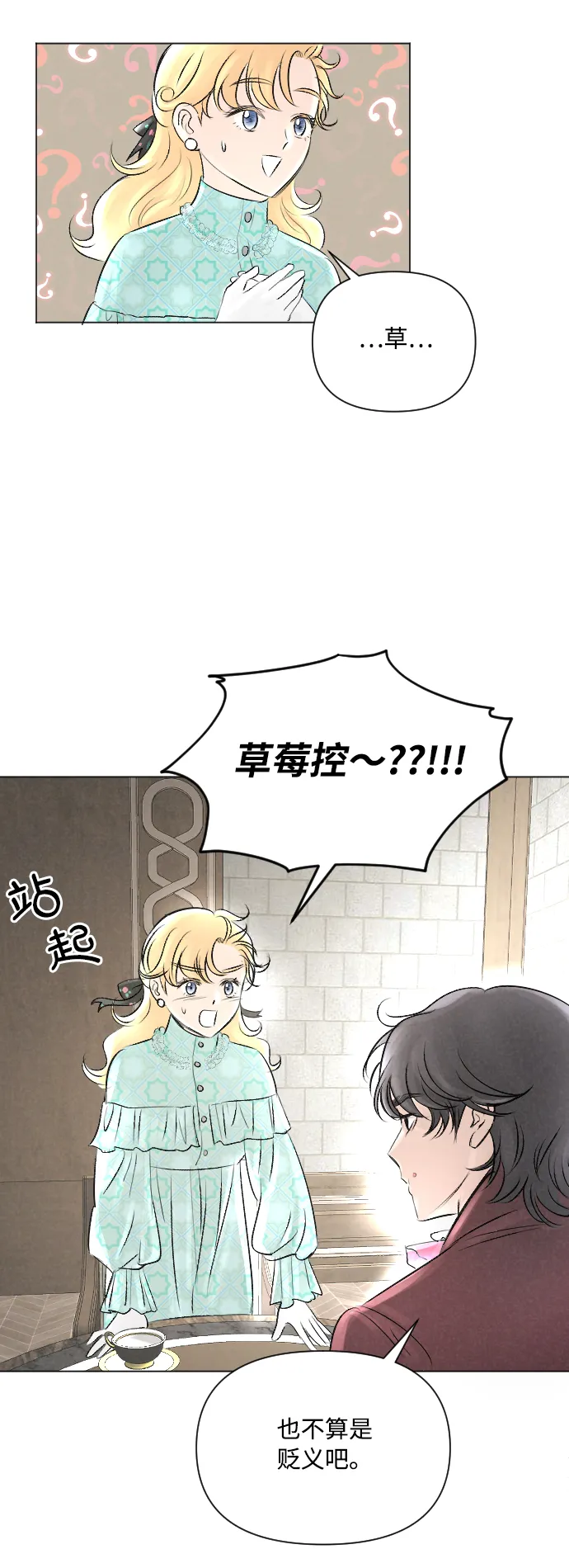第9话 第5页