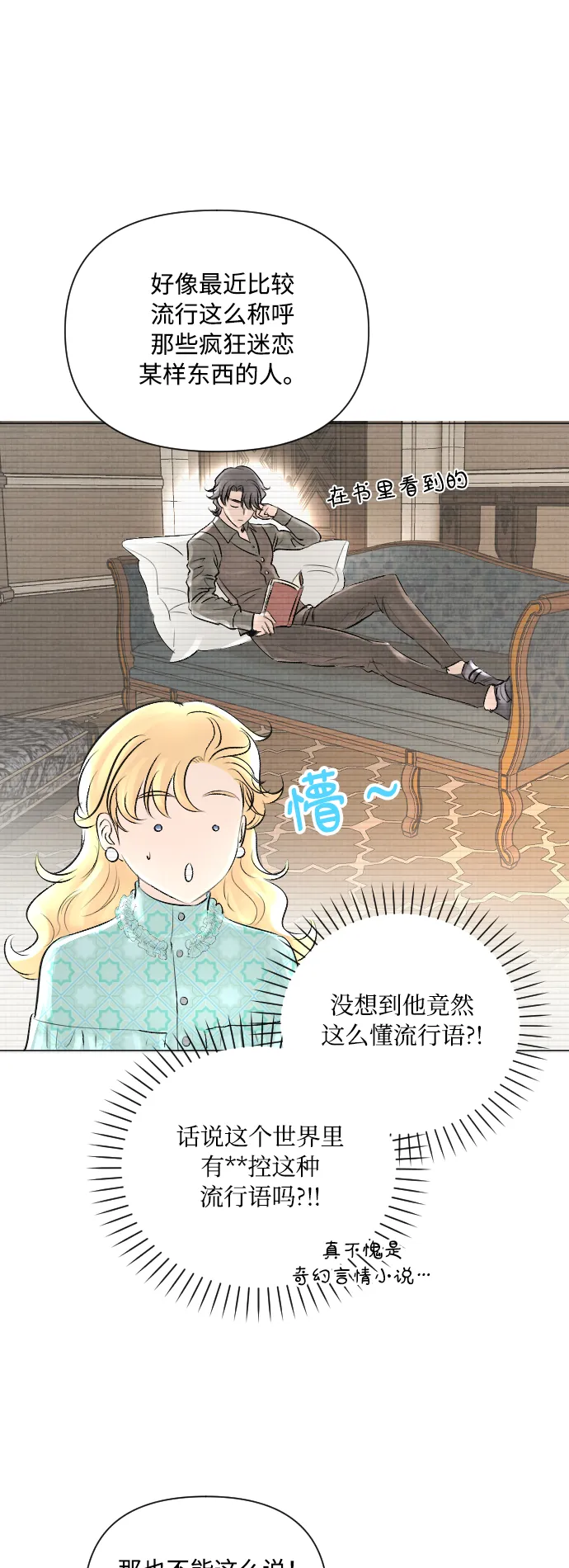 第9话 第6页