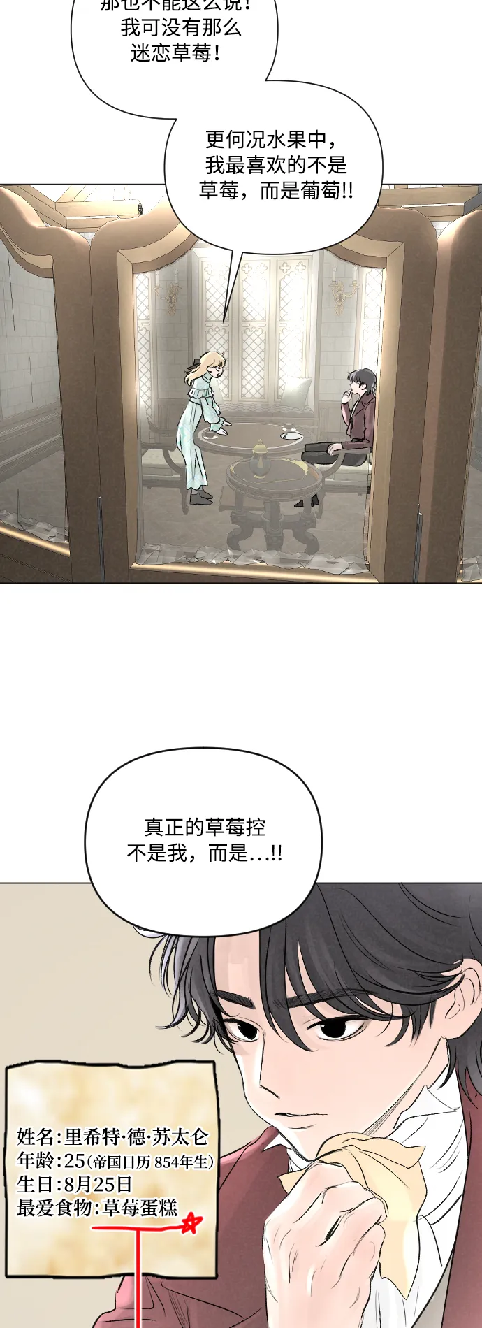 第9话 第7页
