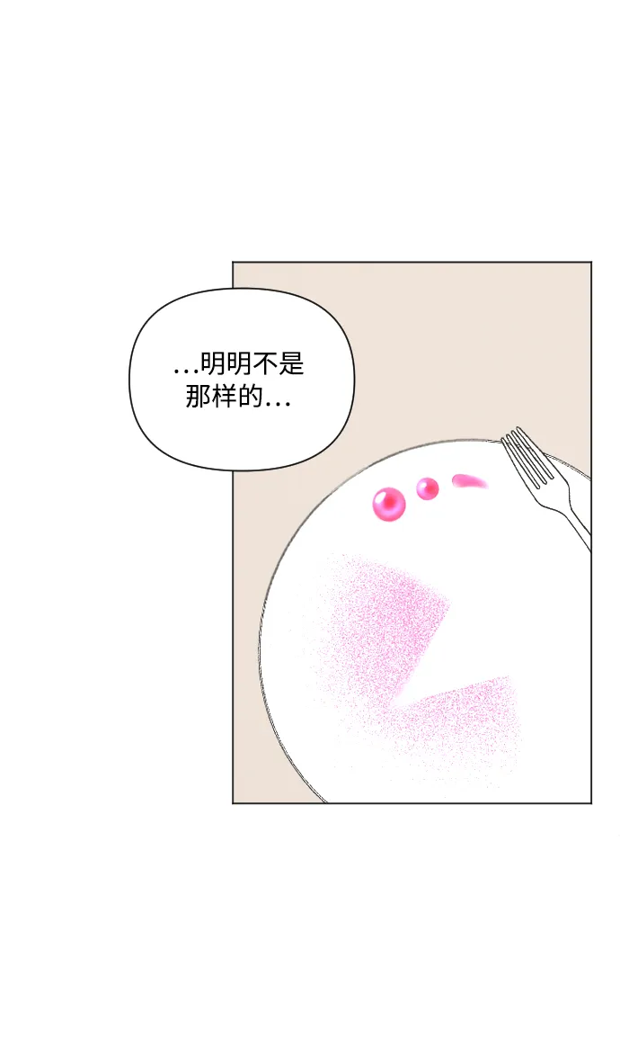 第9话 第14页