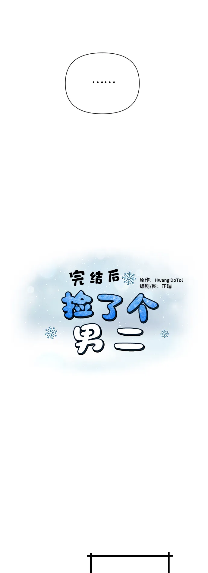 第9话 第25页
