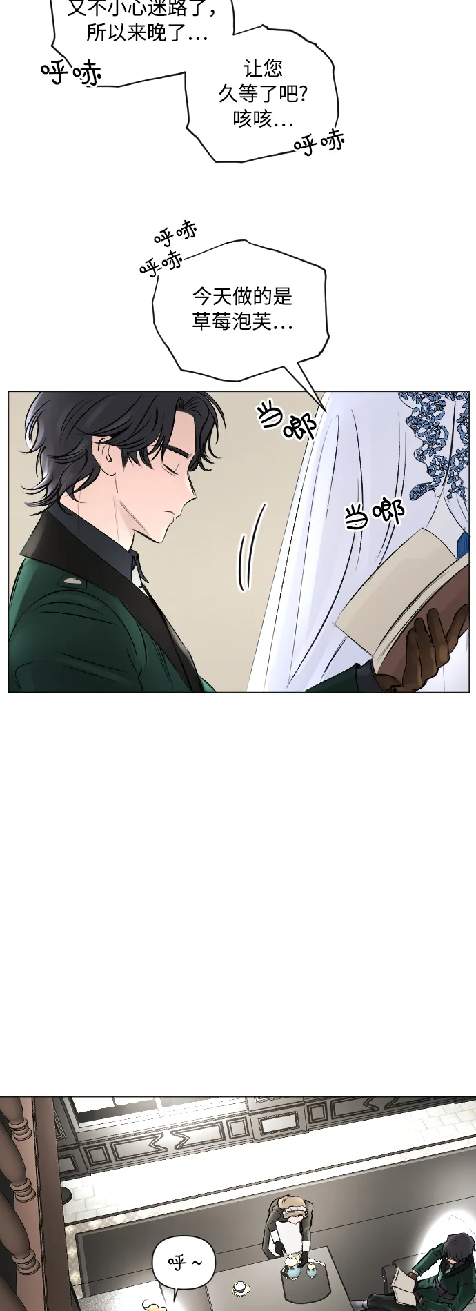 第9话 第31页