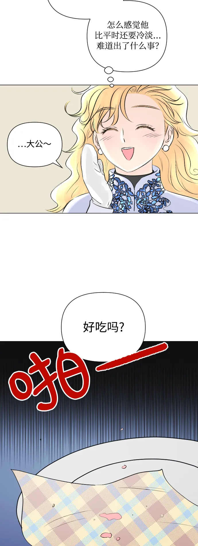 第9话 第33页