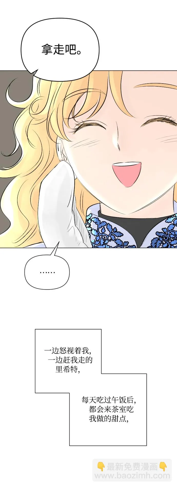 第9话 第35页