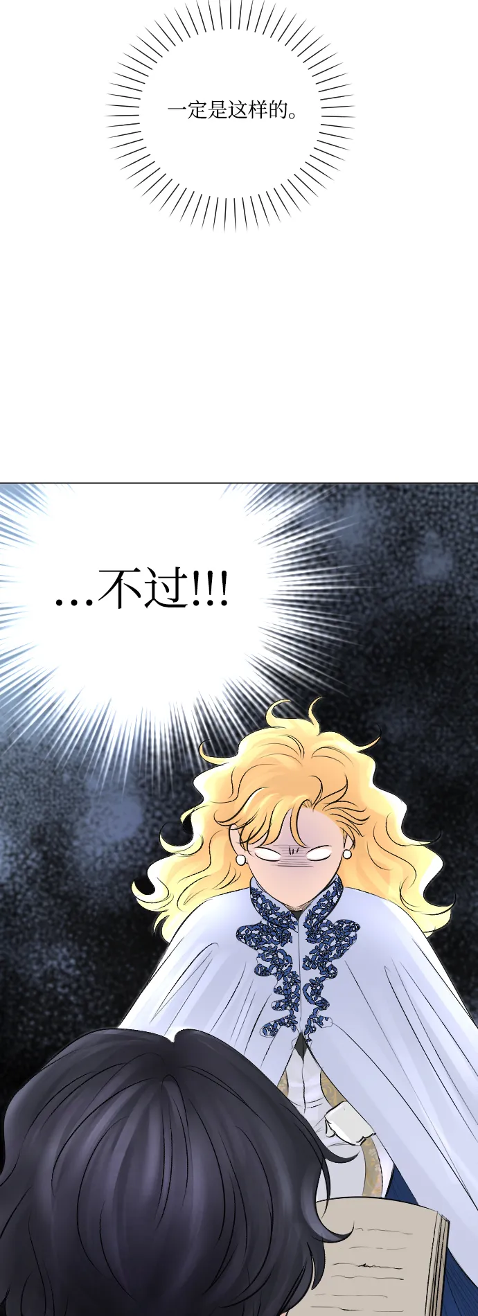 第9话 第37页