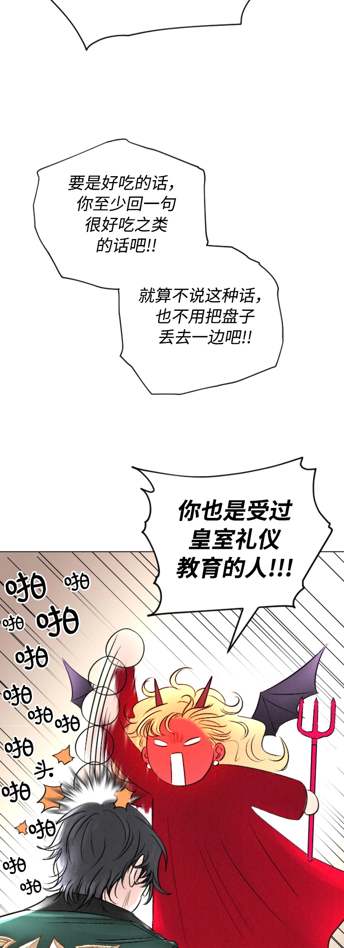第10话 第4页
