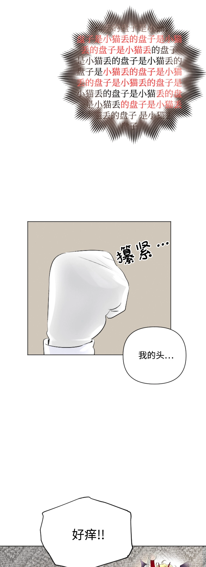 第10话 第7页