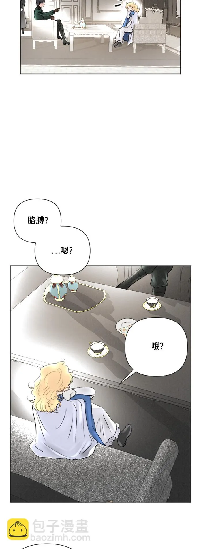 第10话 第10页