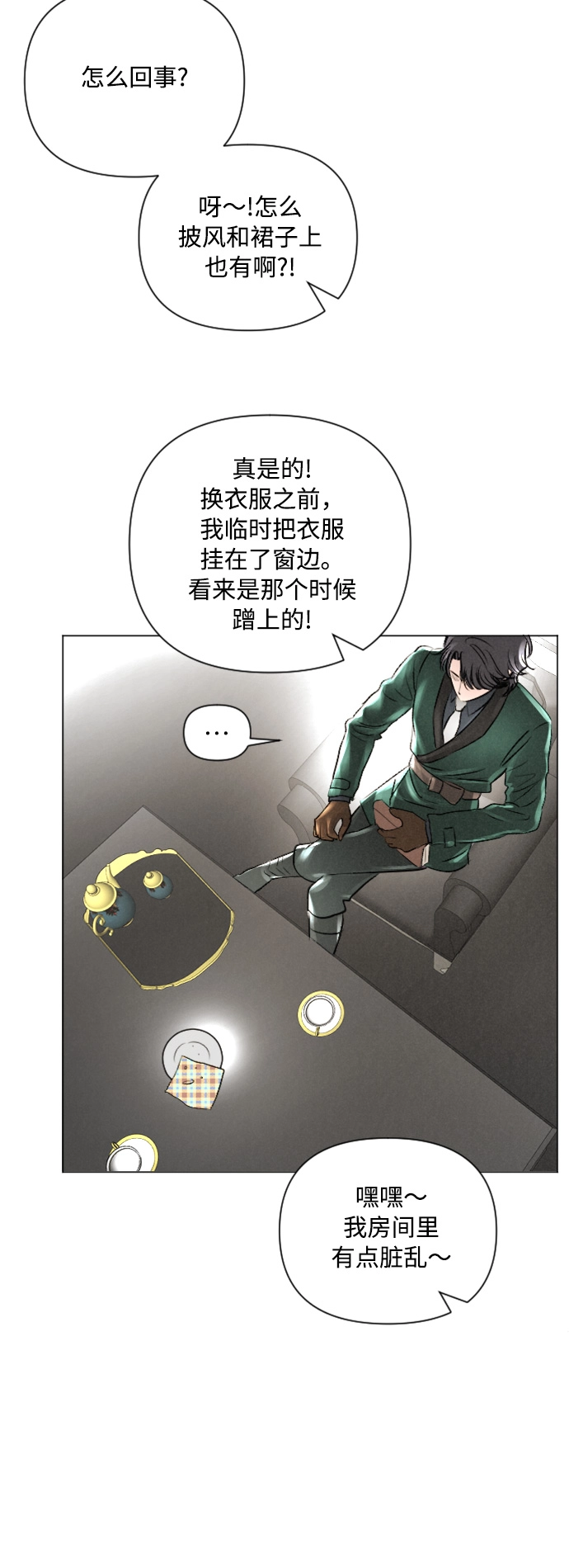 第10话 第11页
