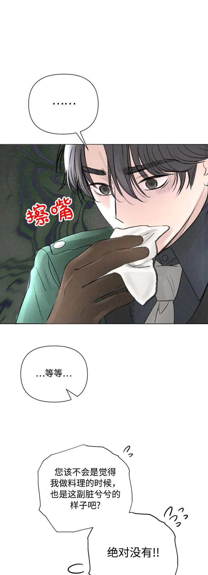 第10话 第12页