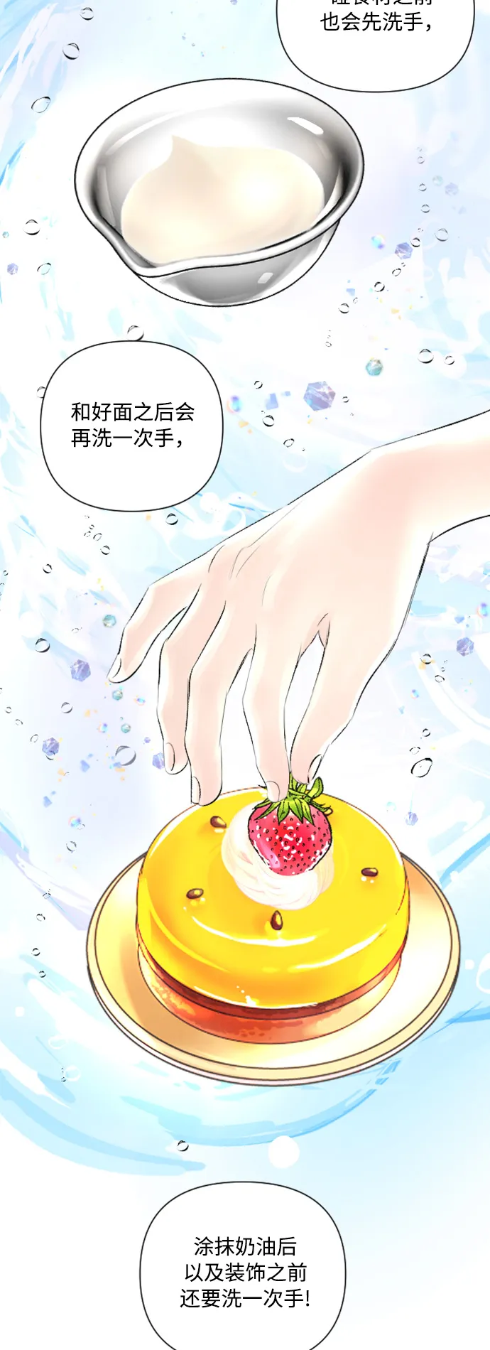 第10话 第14页