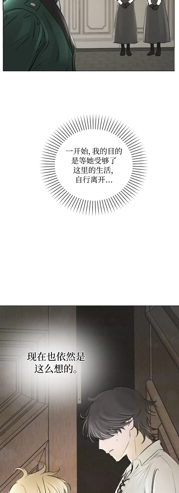 第10话 第20页