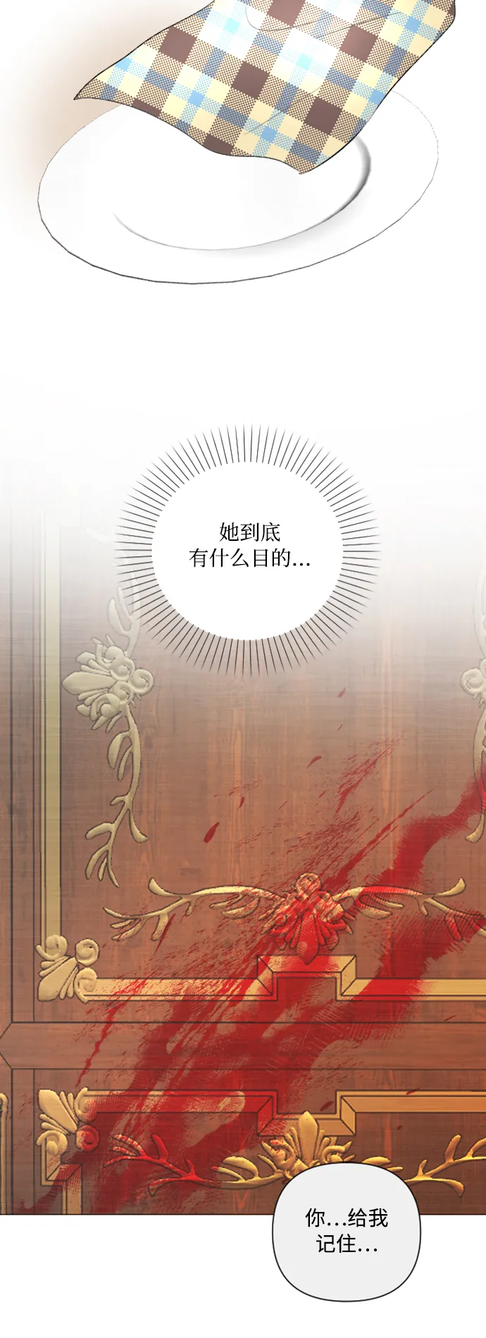 第10话 第23页