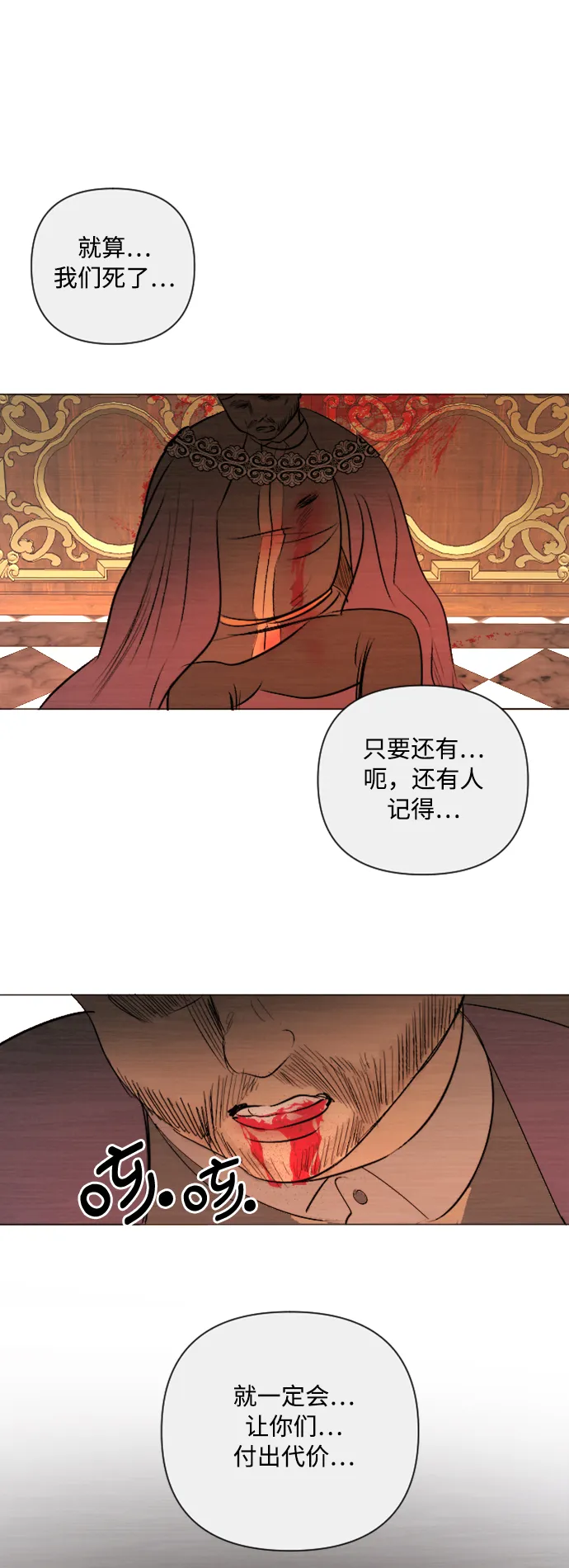第10话 第24页