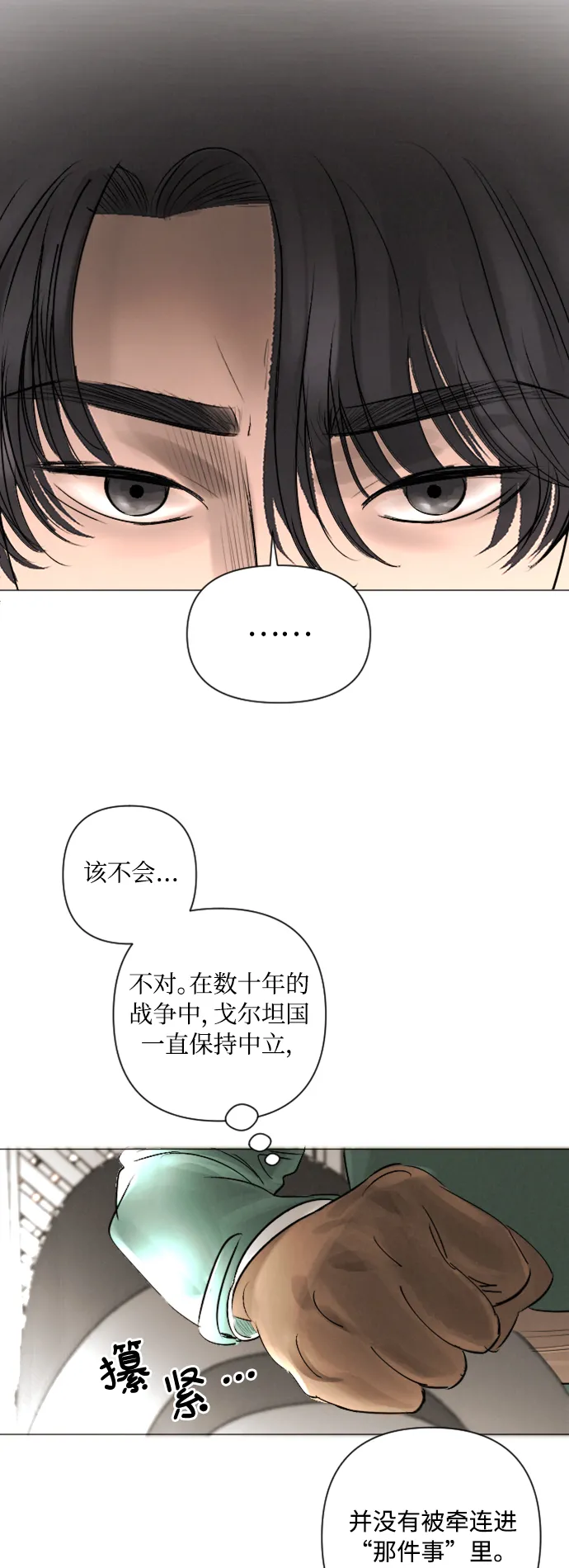 第10话 第25页