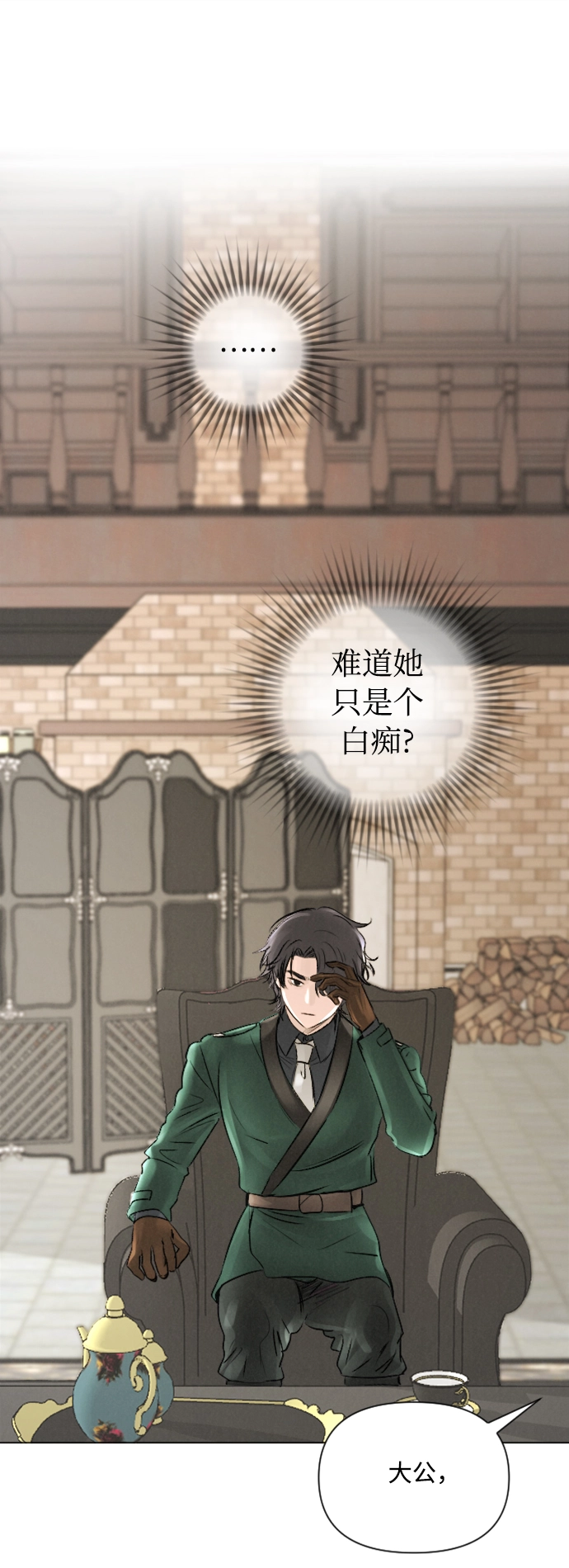 第10话 第27页