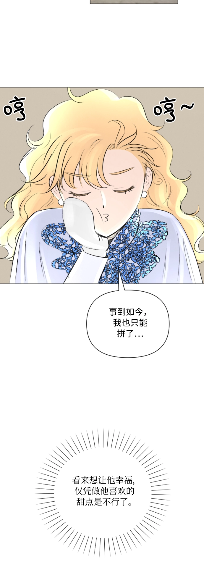 第10话 第31页