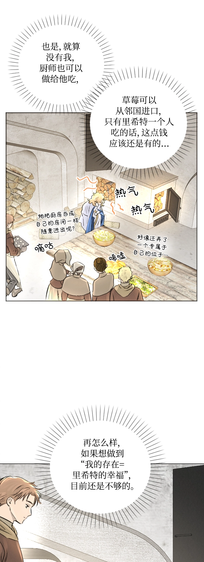 第10话 第32页