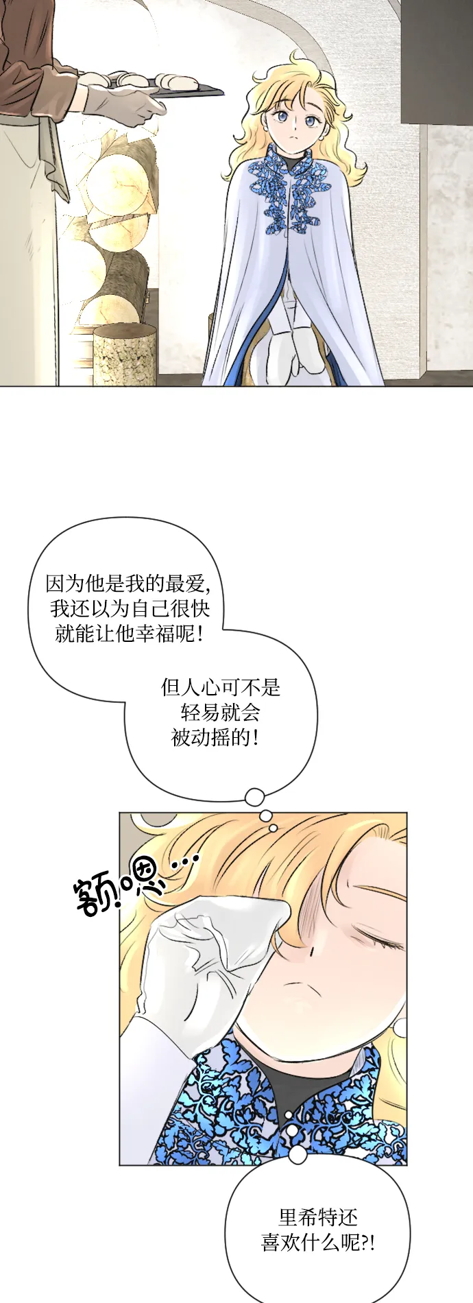 第10话 第33页