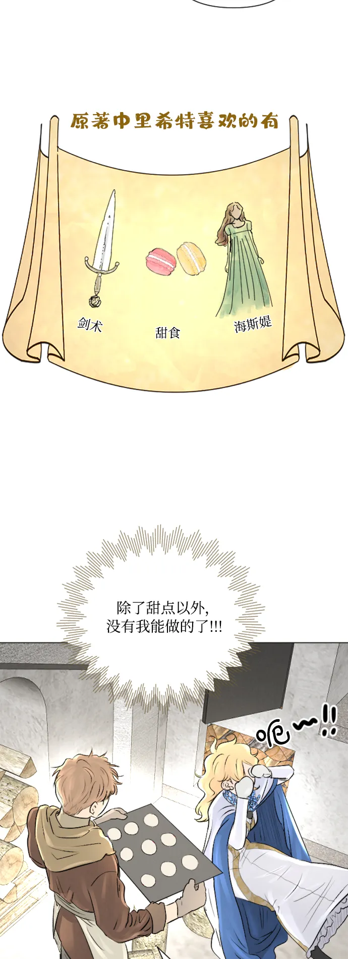 第10话 第34页
