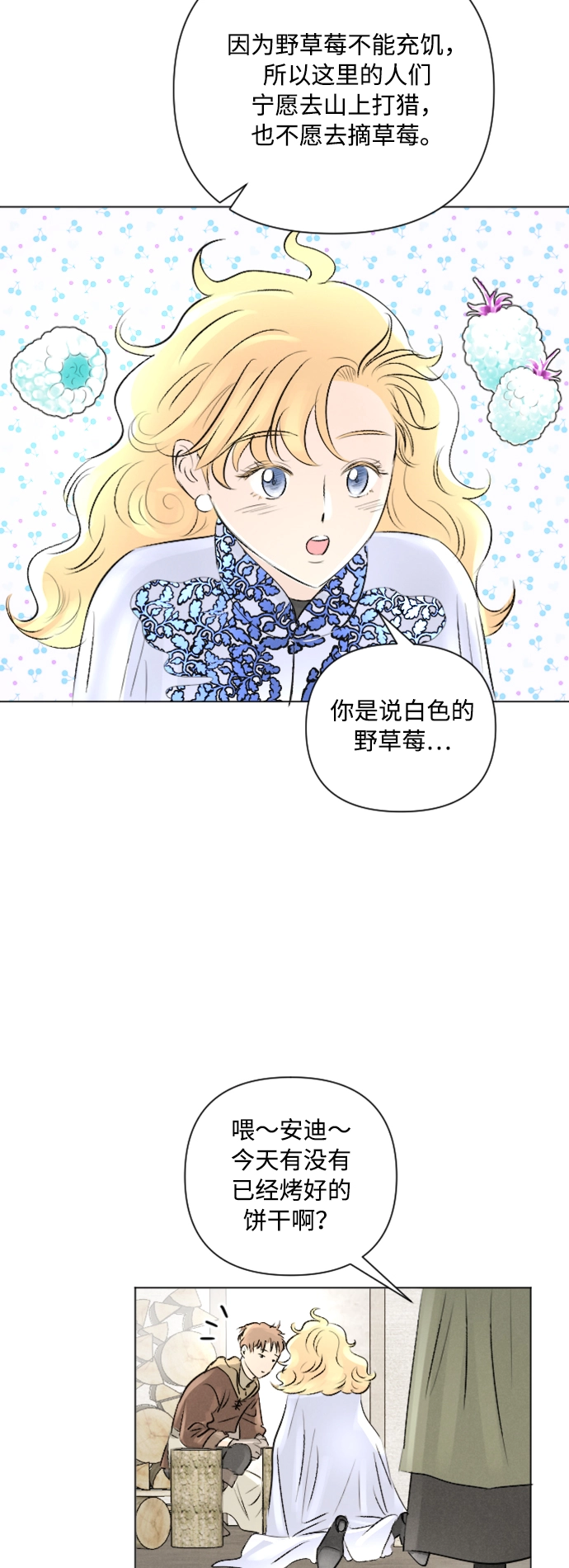 第10话 第38页