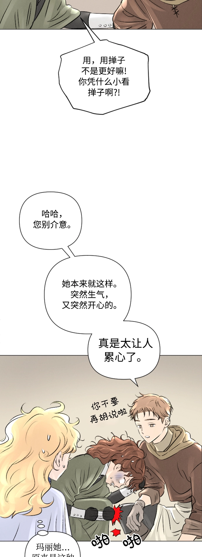 第10话 第42页