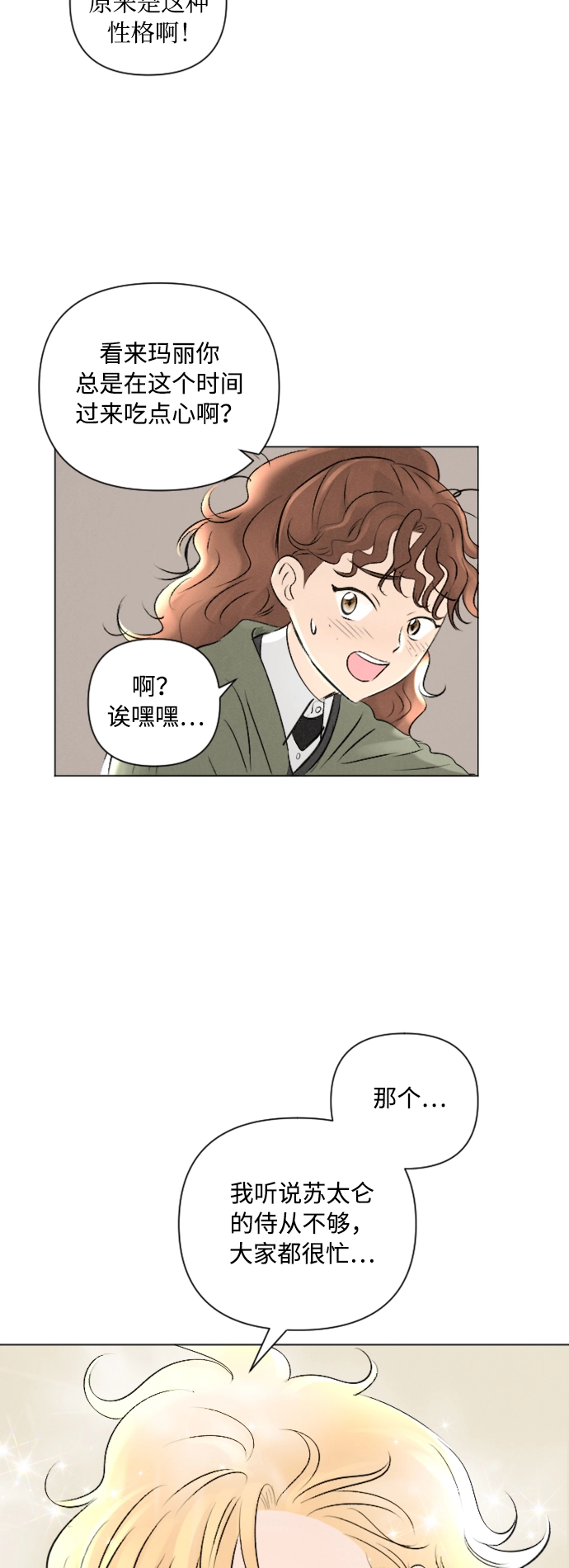 第10话 第43页