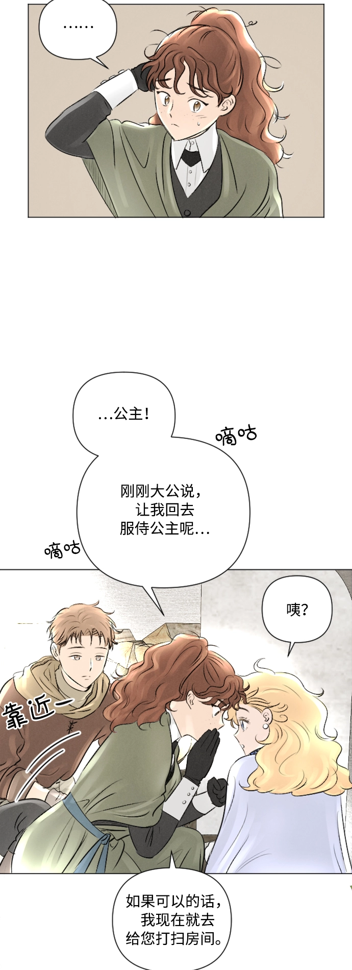 第10话 第45页
