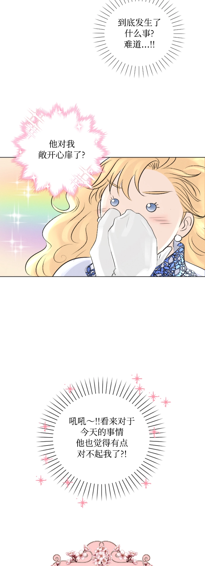 第10话 第47页