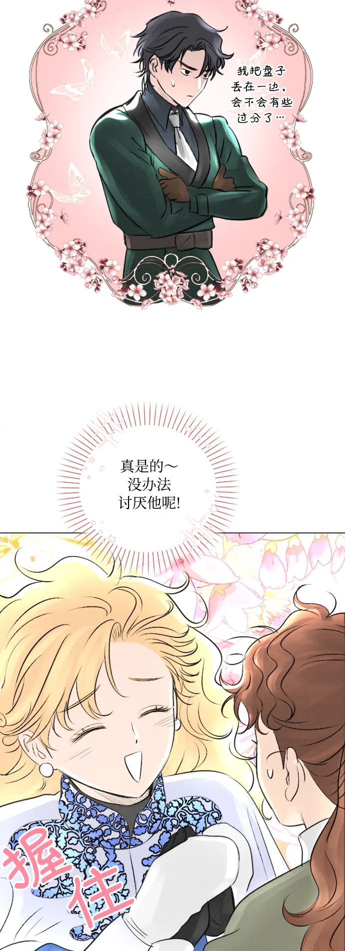 第10话 第48页