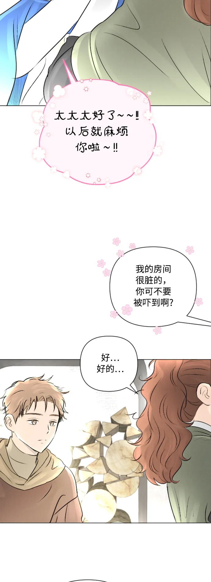 第10话 第49页