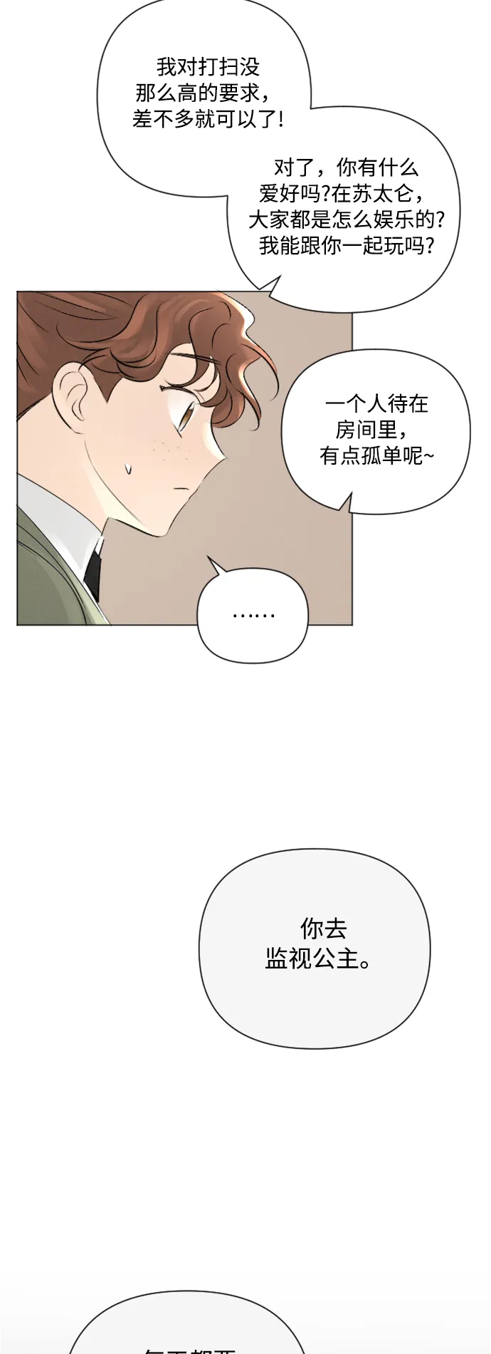 第10话 第50页