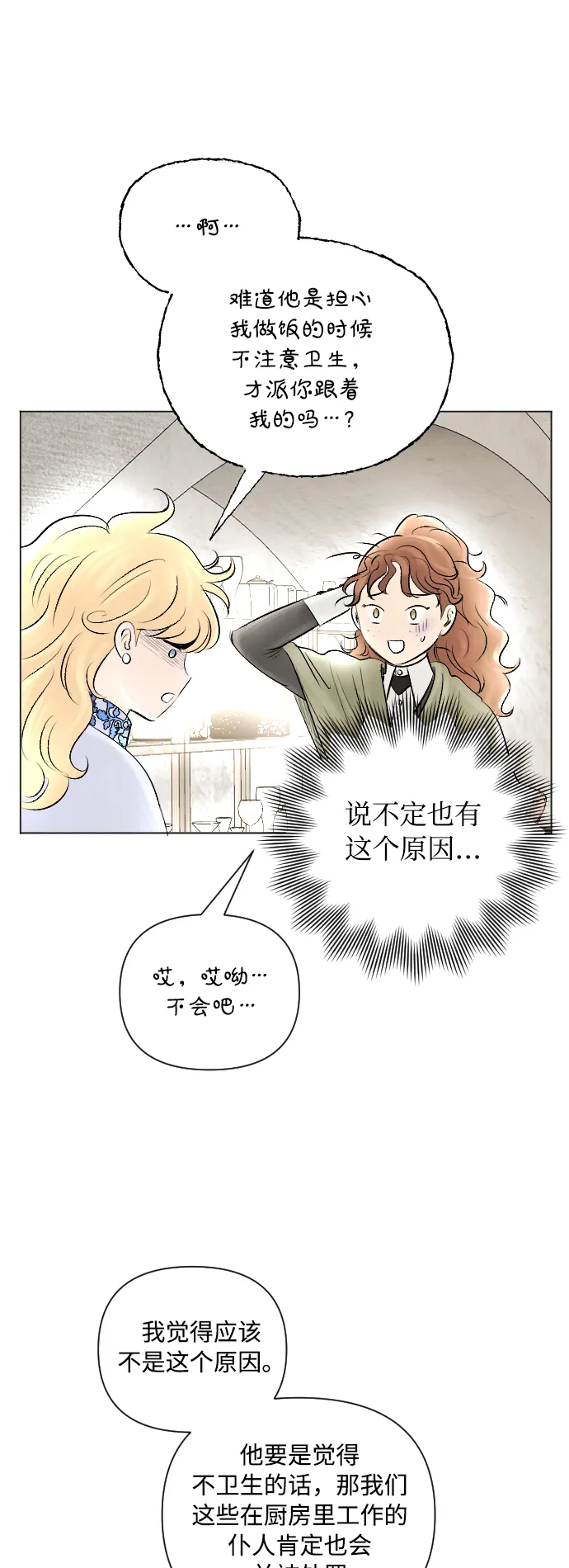 第11话 第2页
