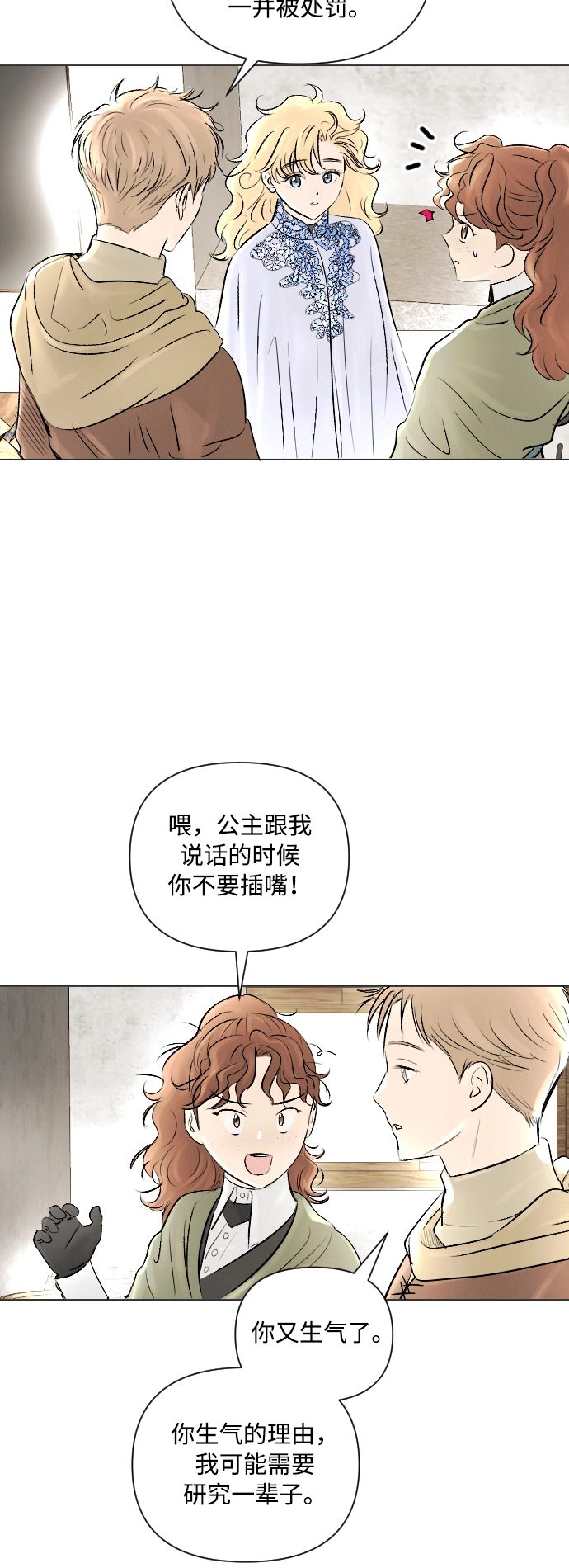 第11话 第3页