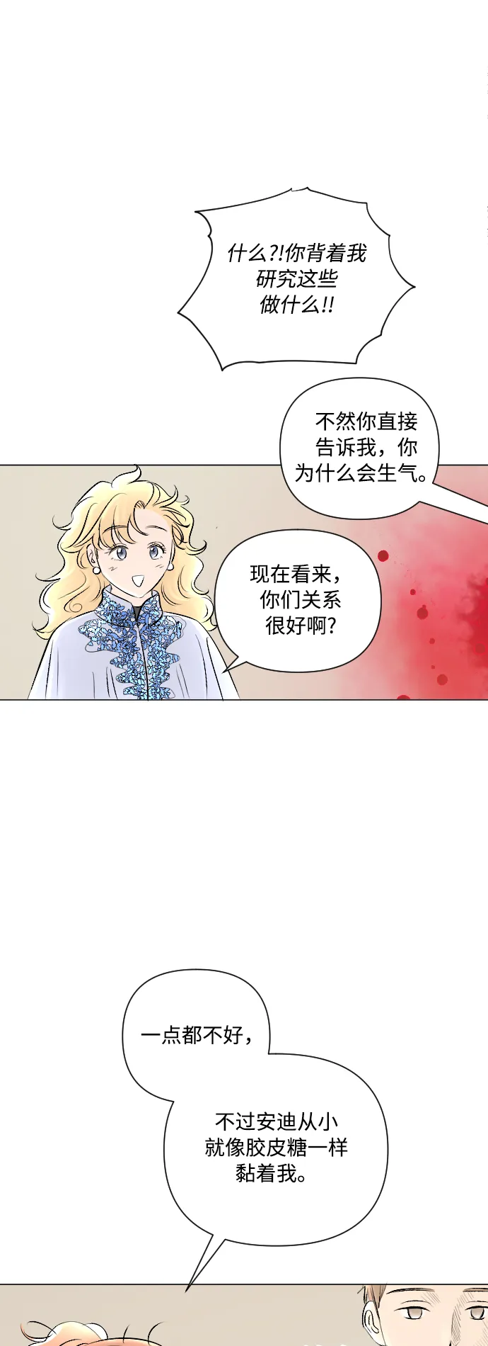 第11话 第4页