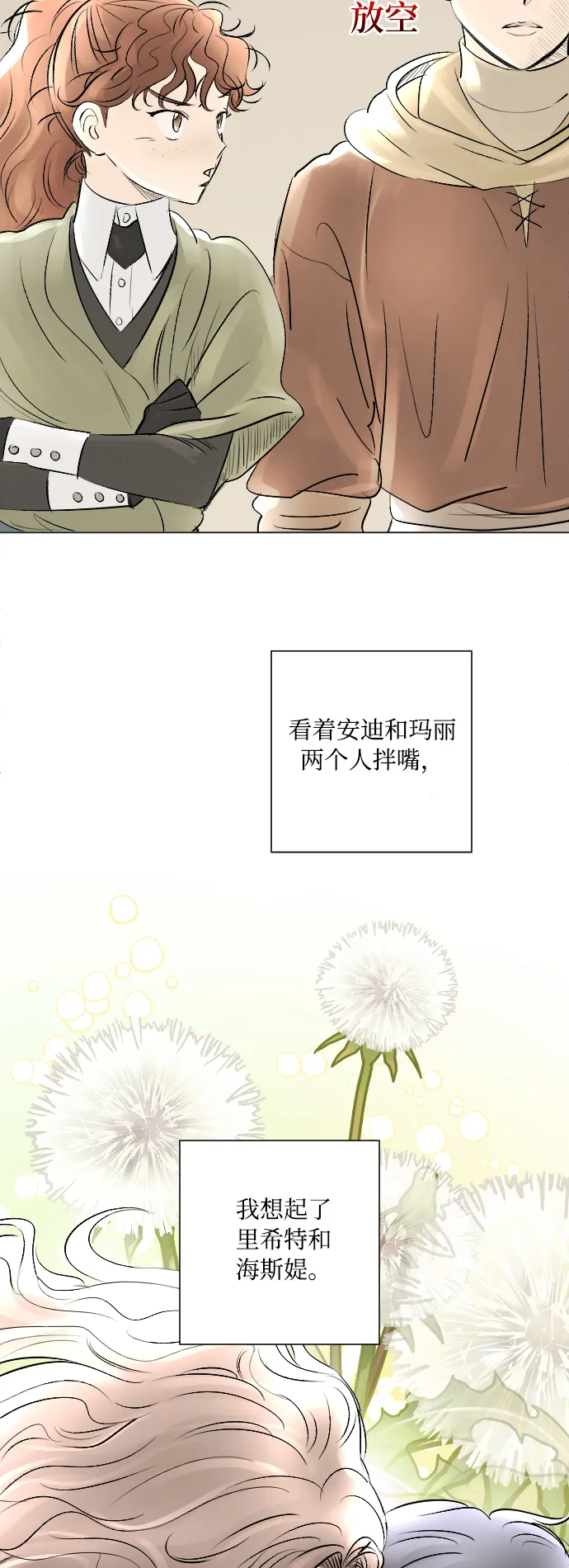 第11话 第5页