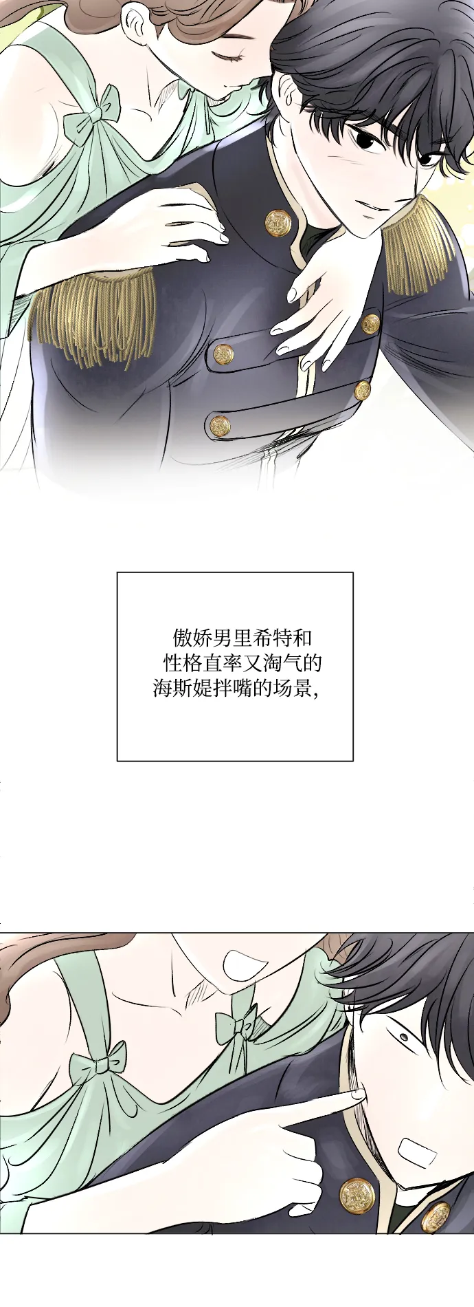 第11话 第6页