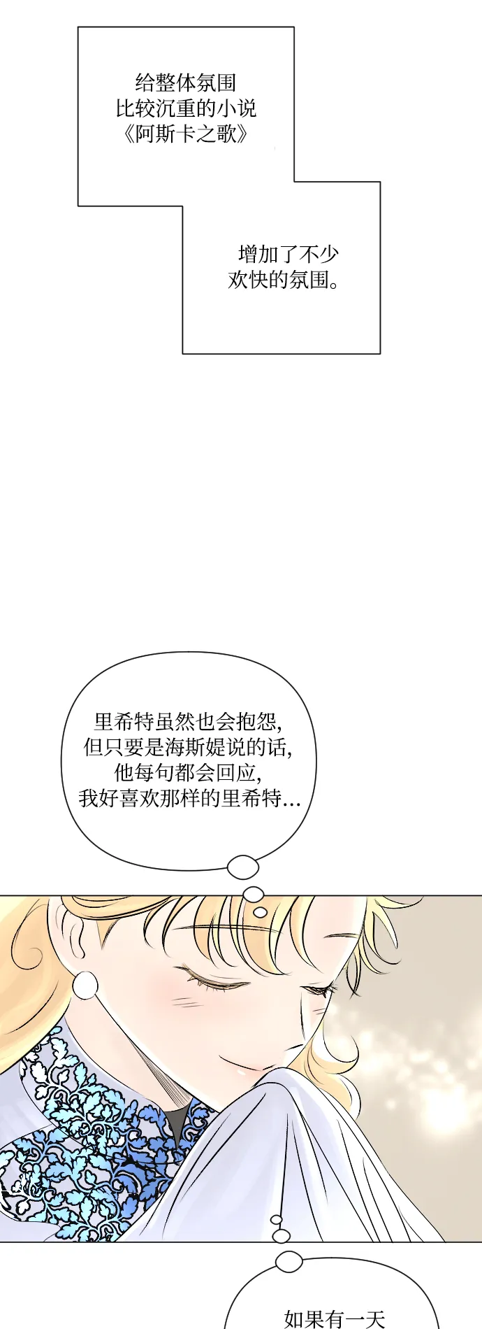 第11话 第7页
