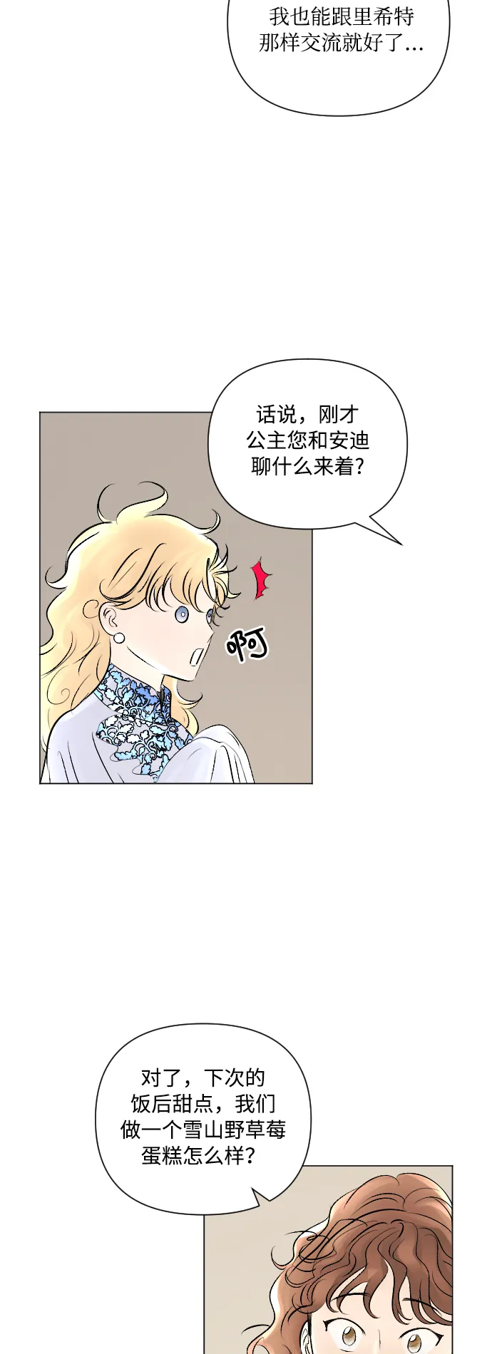 第11话 第8页