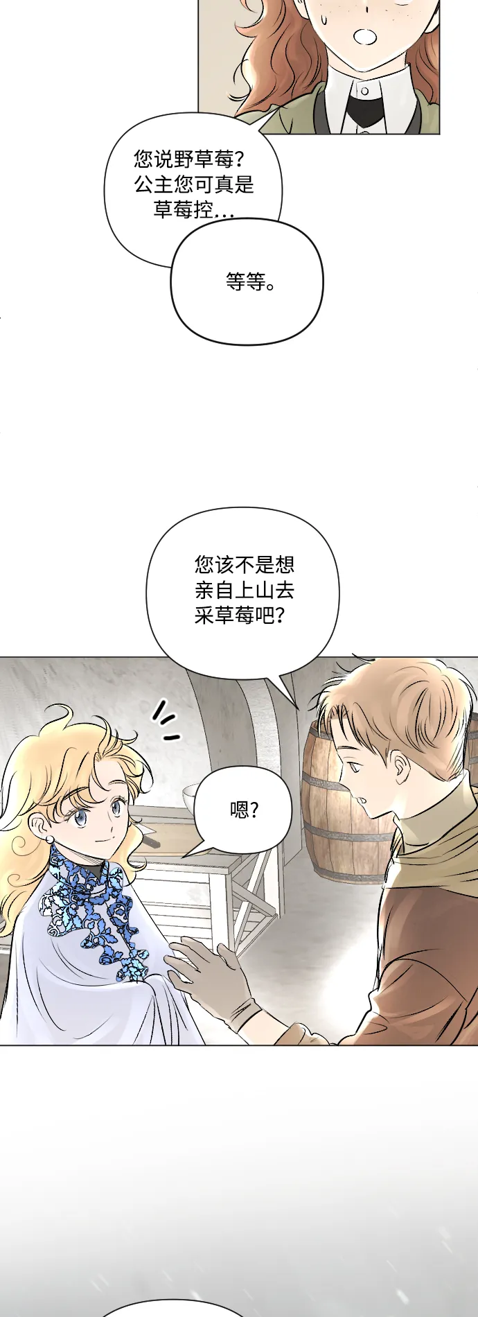 第11话 第9页