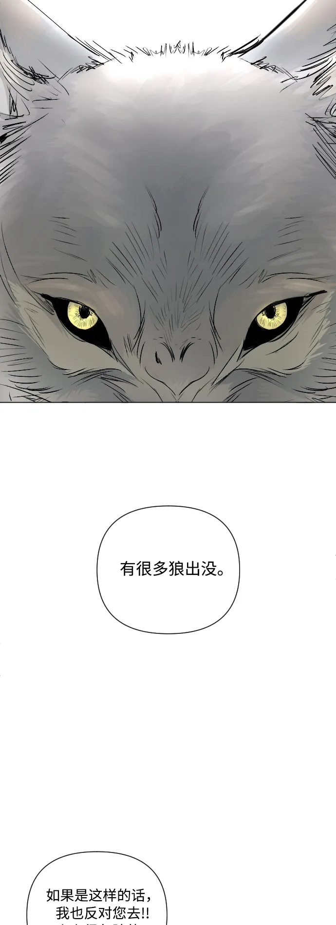 第11话 第11页